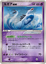 Lugia ex (ルギア) 031/PLAY Promo Card