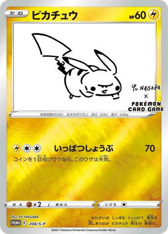 Pikachu (ピカチュウ) 208/S-P Yu NAGABA Promo Card SEALED